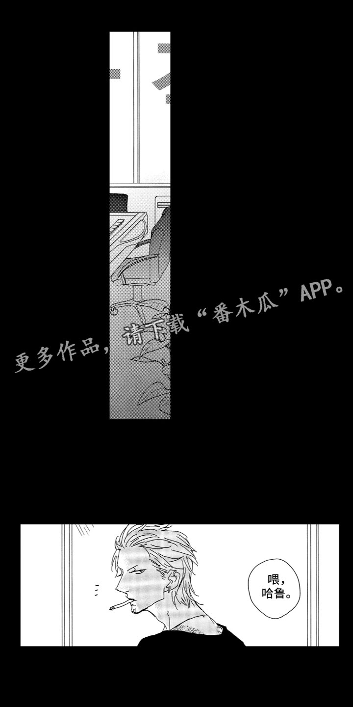 雨过天晴什么意思漫画,第15章：一起离开1图