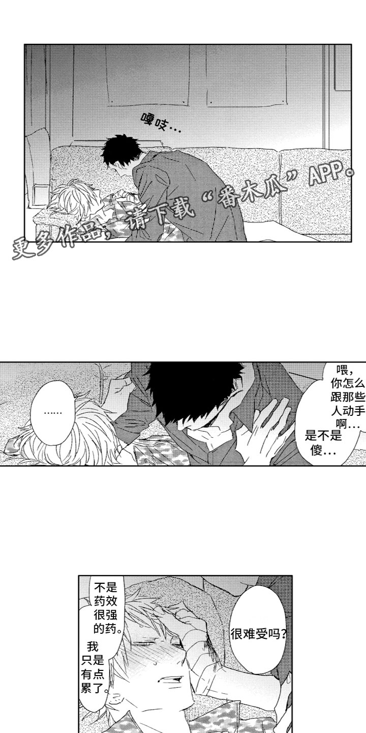 雨过天晴的英文漫画,第23章：我喜欢你1图