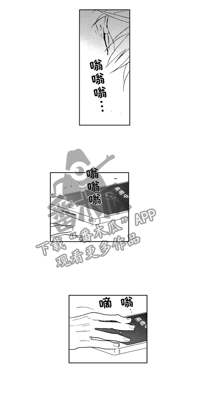 天空更蓝了漫画,第27章：想结束2图