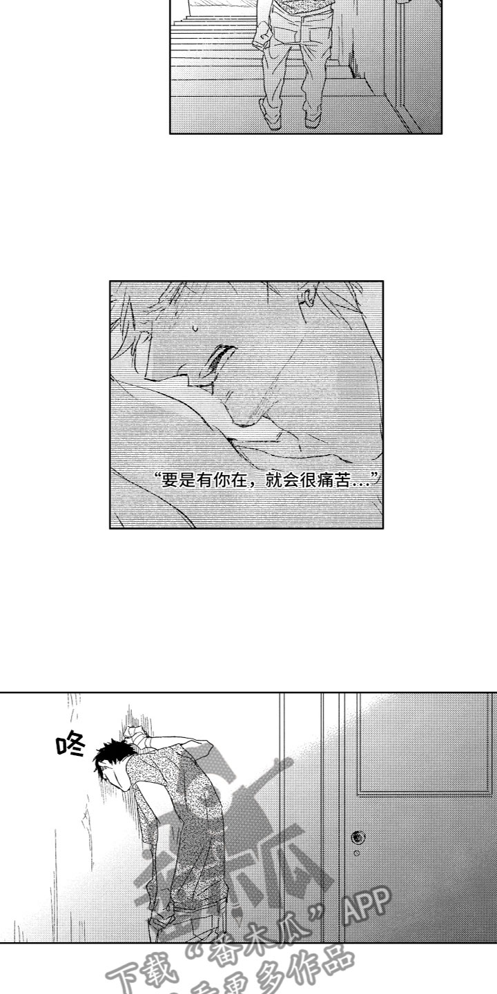 雨过天晴什么意思漫画,第21章：多愁善感1图