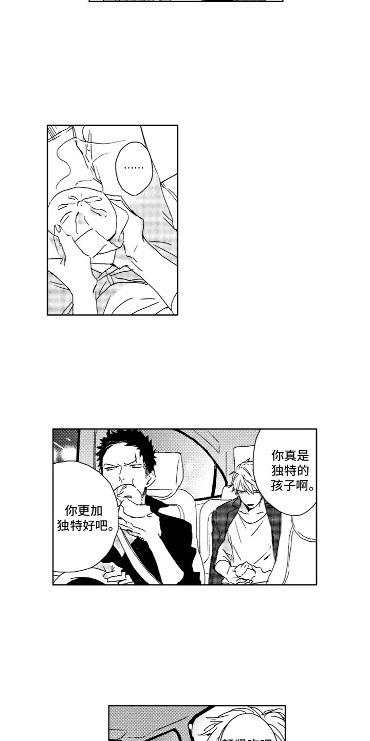 雨过天晴电视剧25集漫画,第3章：确认2图