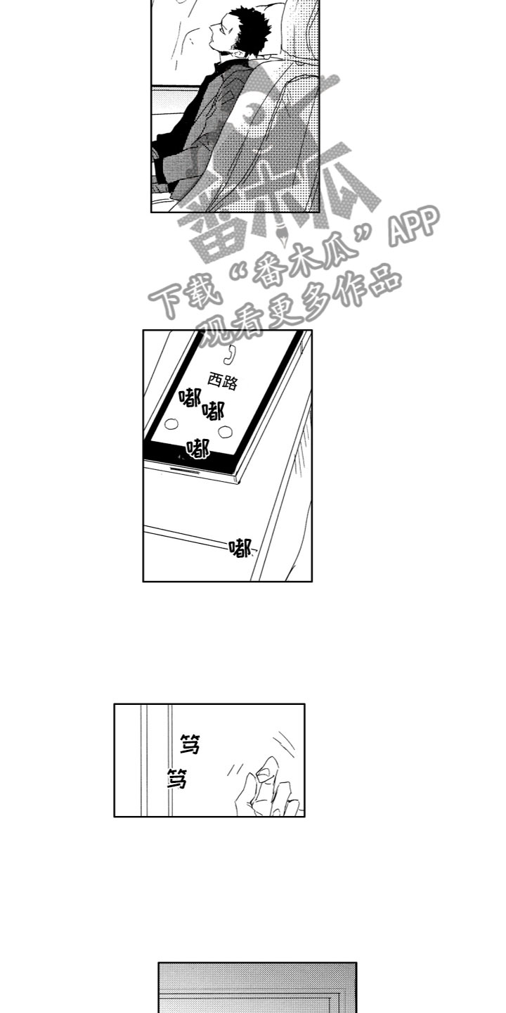 雨过天晴打一个动物漫画,第9章：想法1图