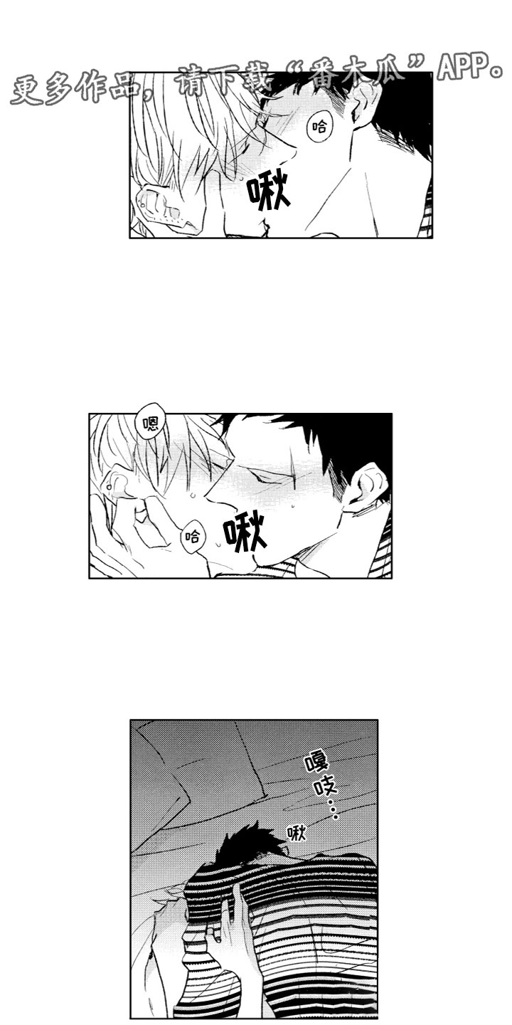 雨过天晴上漫画,第31章：雨停了（完结）1图