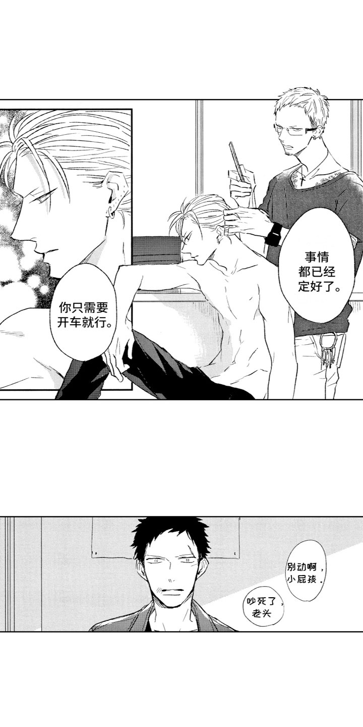 雨过天晴之后的天有一点不浪漫感觉漫画,第17章：辞职？1图