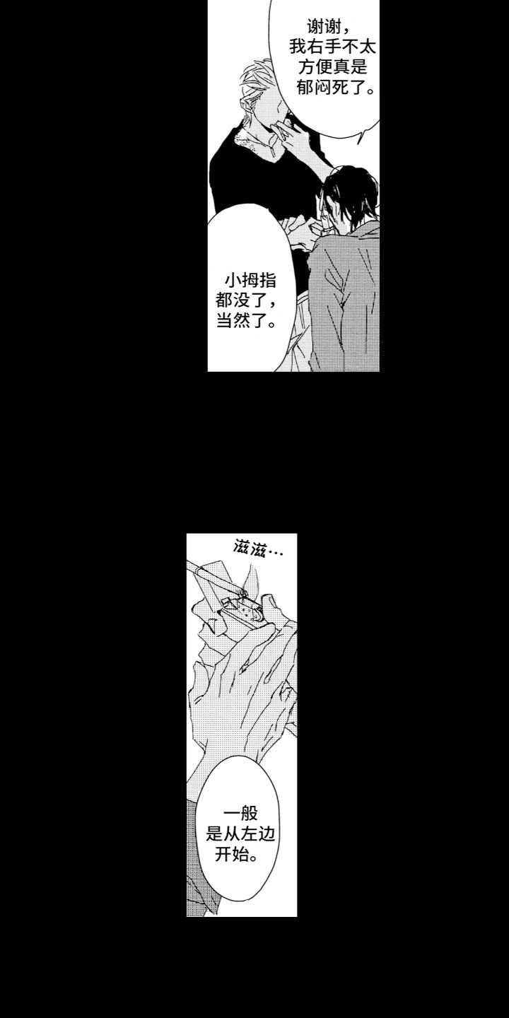 雨过天晴图片大全漫画,第15章：一起离开2图