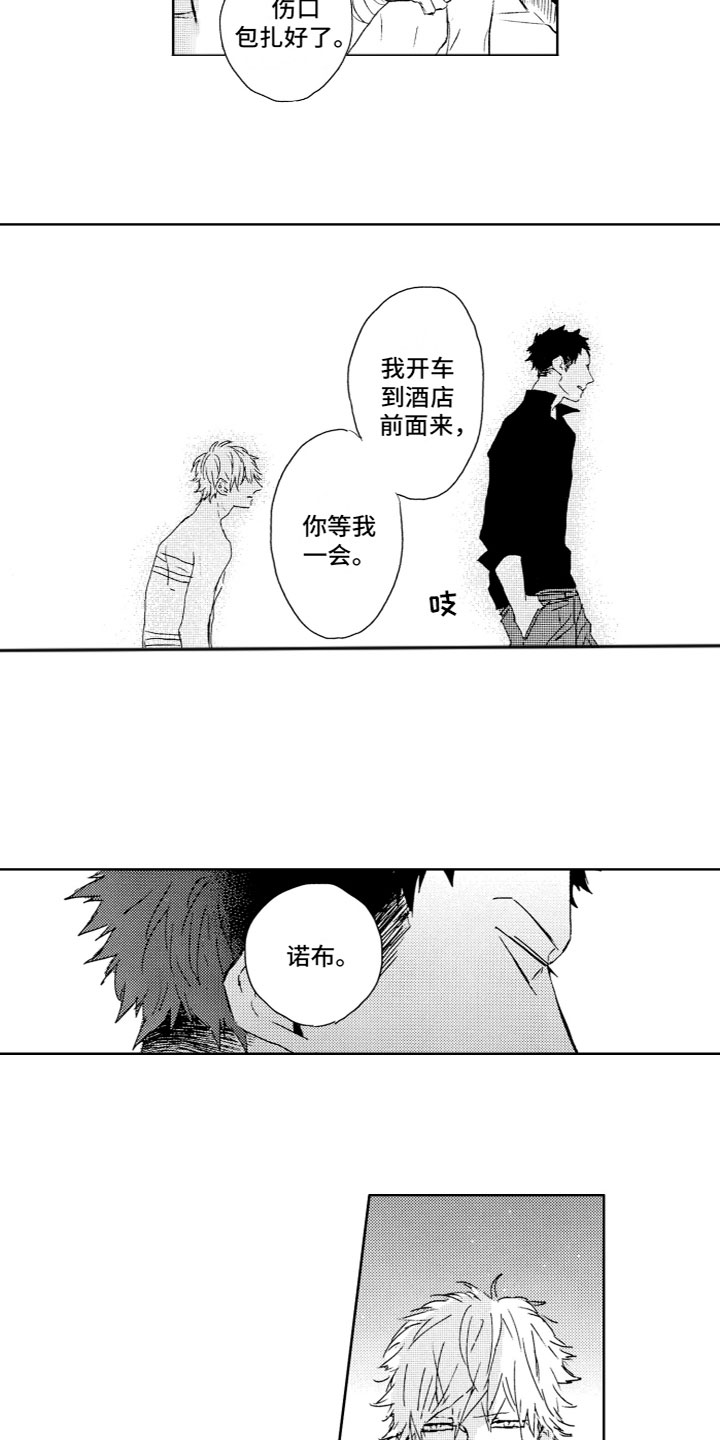 雨过天晴电视剧25集漫画,第5章：烦恼1图