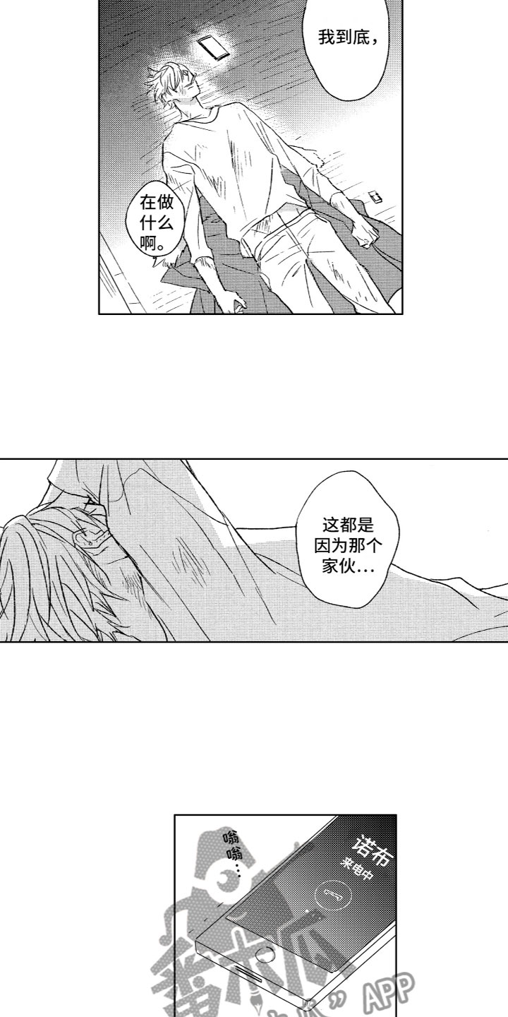 雨过天晴什么意思漫画,第27章：想结束2图