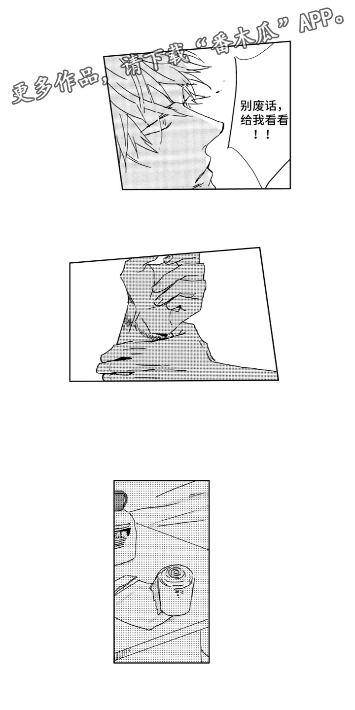 雨过天晴色漫画,第5章：烦恼1图