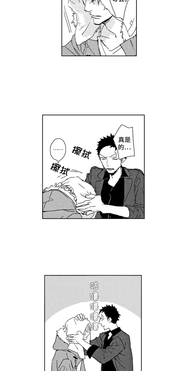 雨过天晴电视剧25集漫画,第3章：确认1图