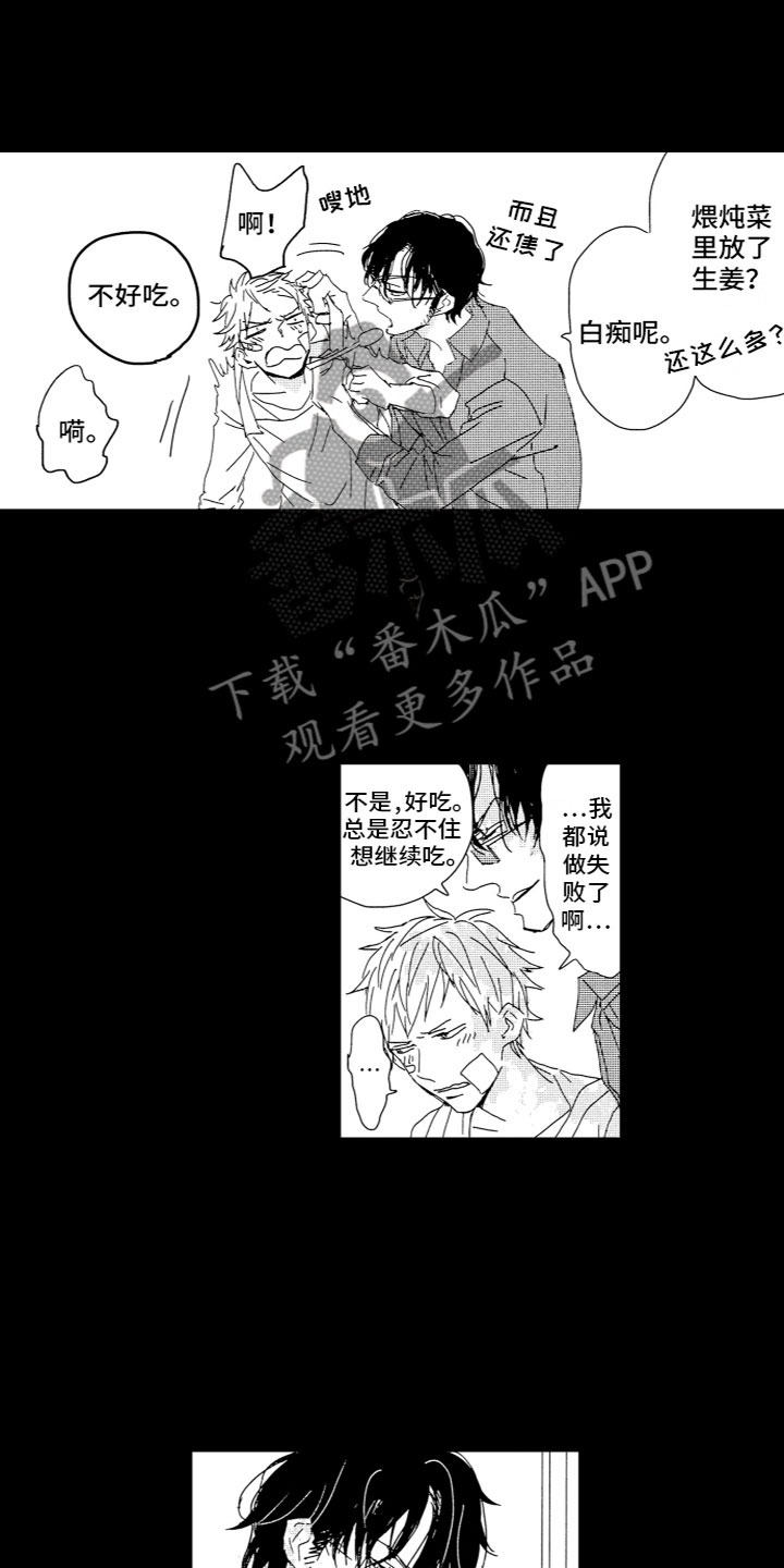 雨过天晴现代诗四年级漫画,第15章：一起离开1图