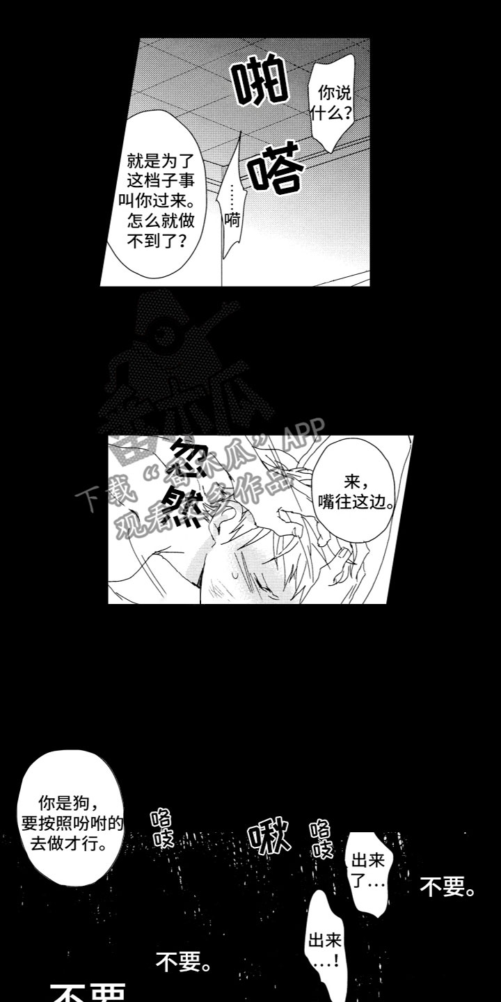 雨过天晴图片大全漫画,第14章：动容1图