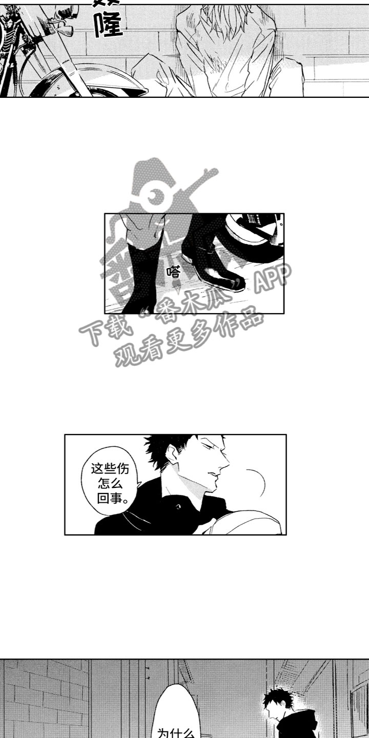 雨过天晴什么意思漫画,第27章：想结束1图