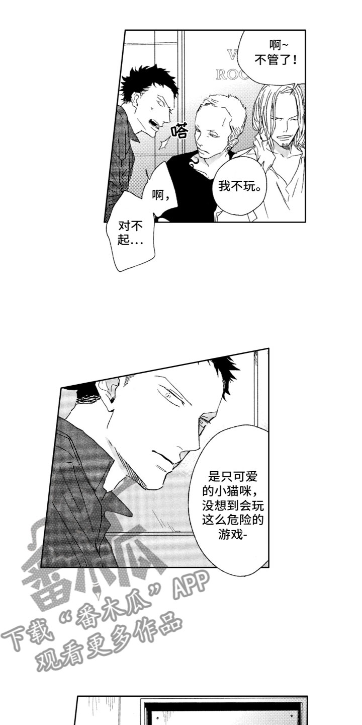 雨过天晴云破出处,这般颜色做将来全诗漫画,第22章：紧张1图