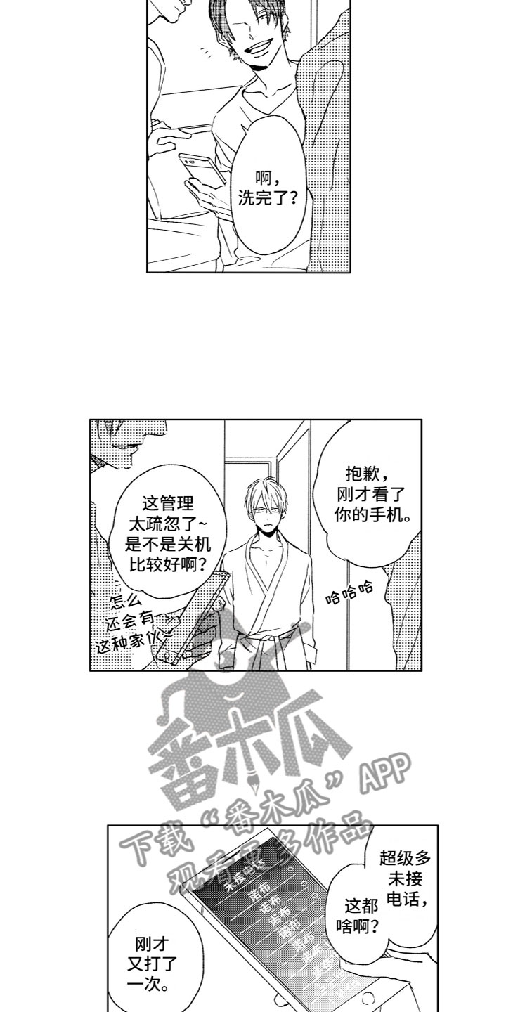 雨过天晴上漫画,第26章：反抗2图