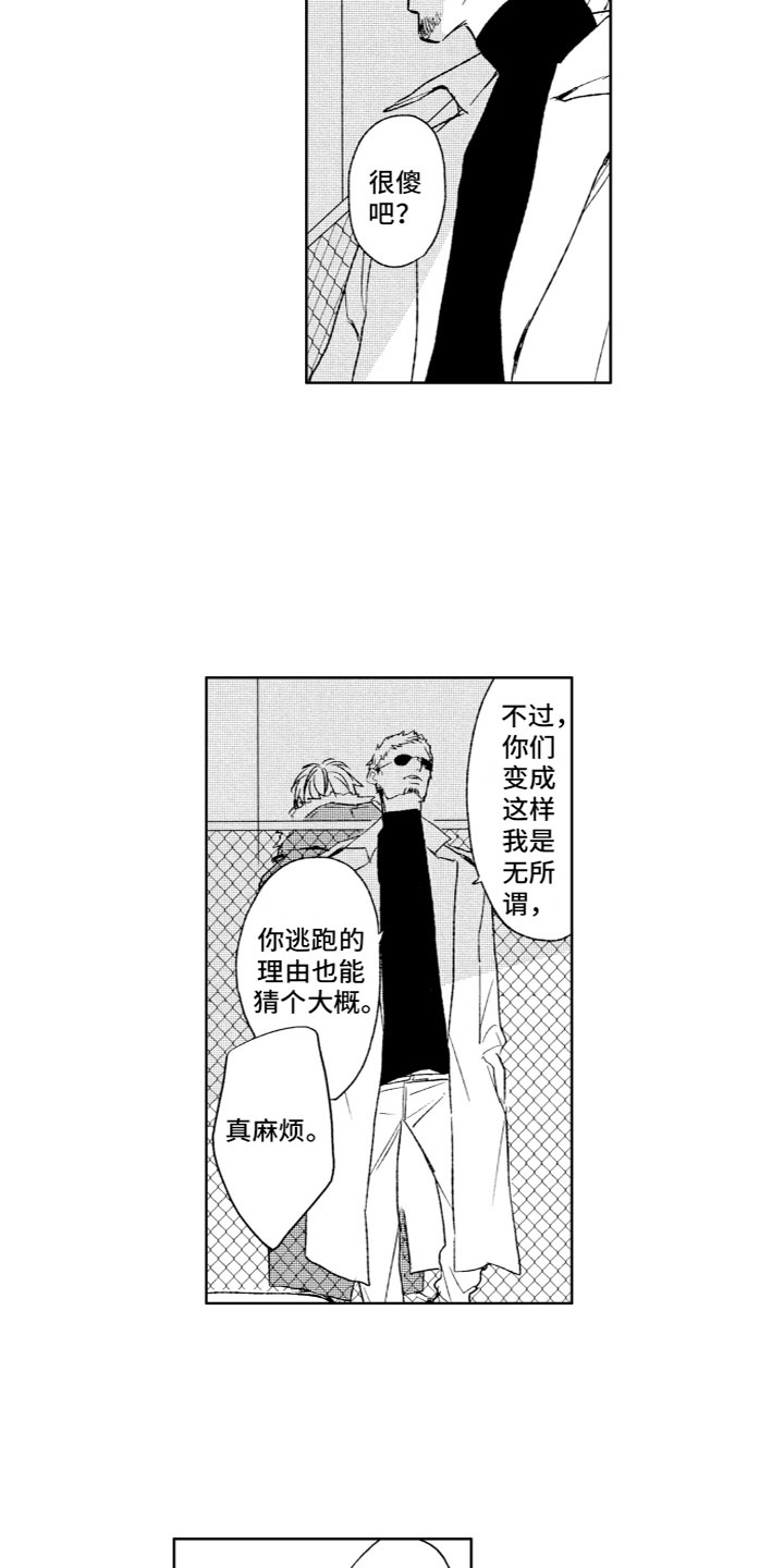 雨过天晴励志短句漫画,第25章：期待2图