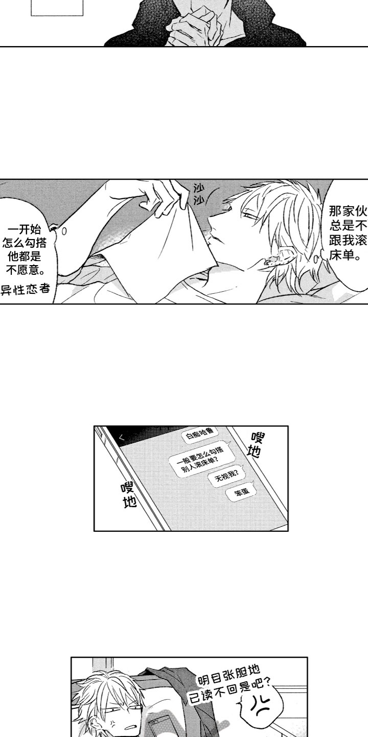 雨过天晴天更什么了仿句漫画,第30章：味道2图