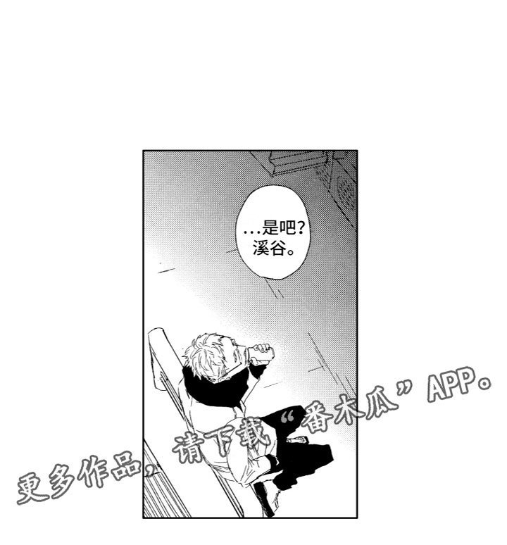雨过天晴电视剧全集漫画,第21章：多愁善感1图