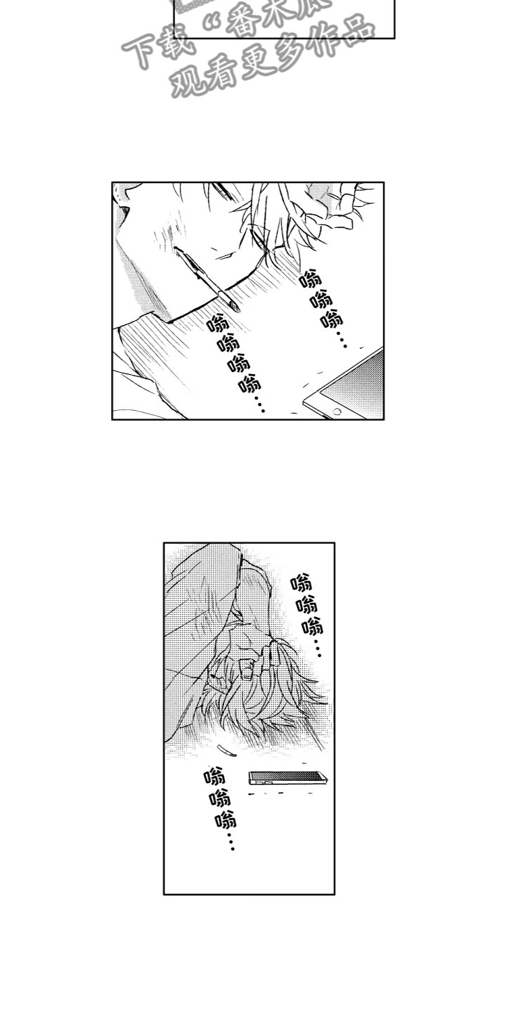 天空更蓝了漫画,第27章：想结束1图