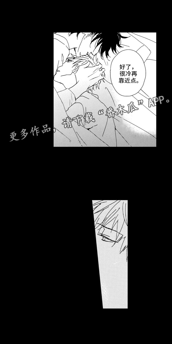 雨过天晴云破出漫画,第14章：动容1图