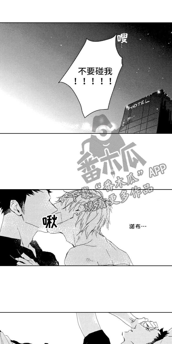 雨过天晴电视剧25集漫画,第5章：烦恼1图