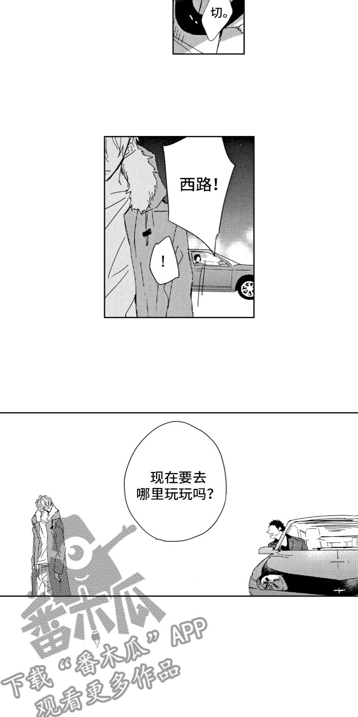 雨过天晴那场雨真伤感情漫画,第7章：去海边2图