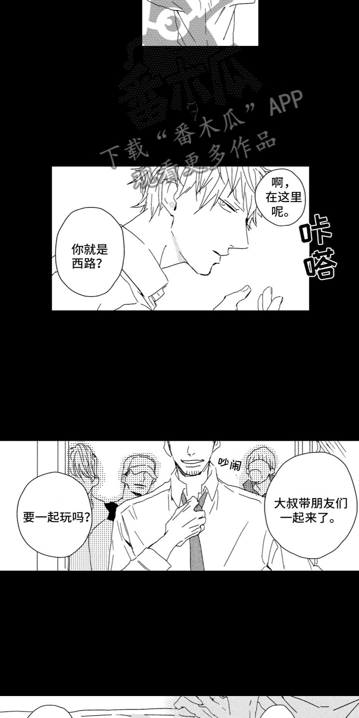 雨过天晴下一句怎么说合适漫画,第14章：动容2图