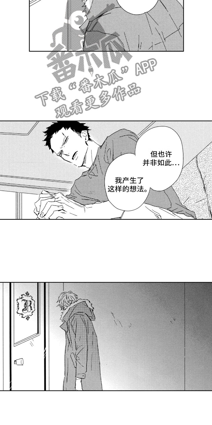 雨过天晴拼音漫画,第9章：想法2图