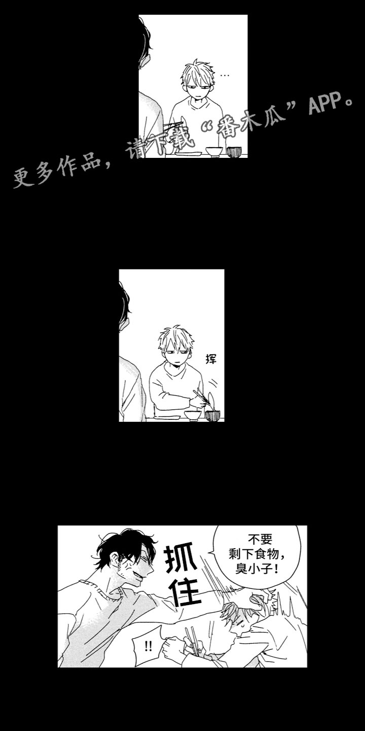 雨过天晴色漫画,第13章：平凡1图