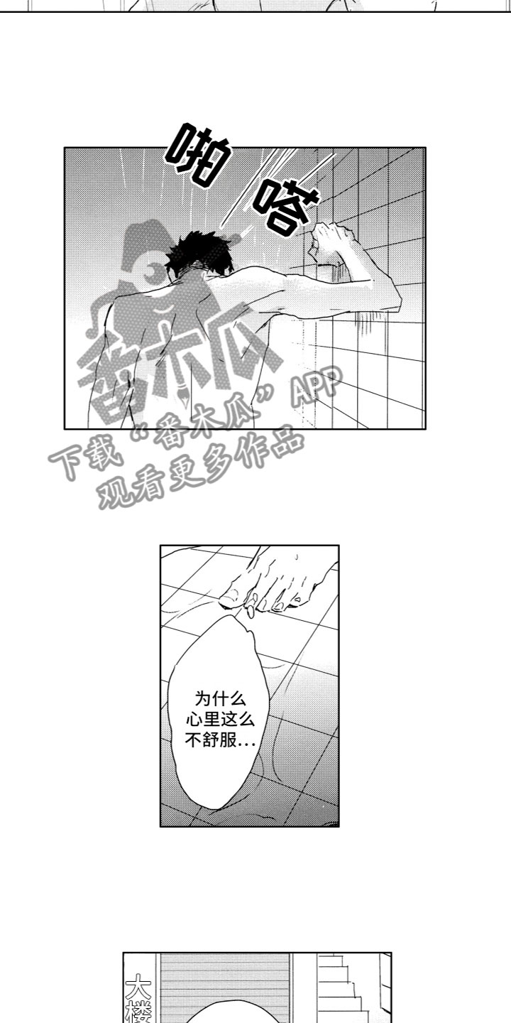 雨过天晴一键还原免费版下载漫画,第4章：有事2图