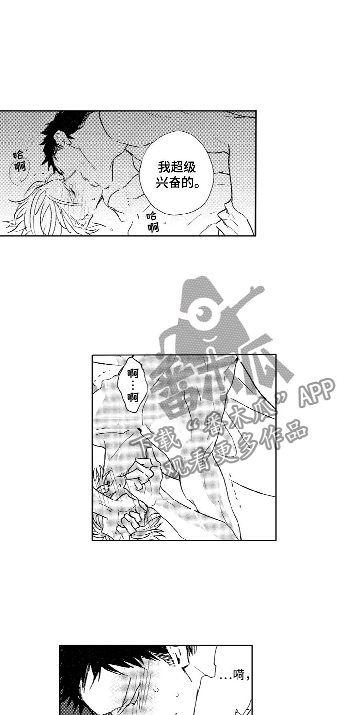 雨过天晴是什么生肖?漫画,第31章：雨停了（完结）2图