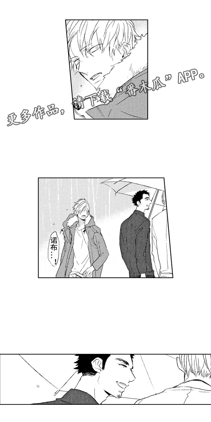 雨过天晴云破出处,这般颜色做将来全诗漫画,第25章：期待1图