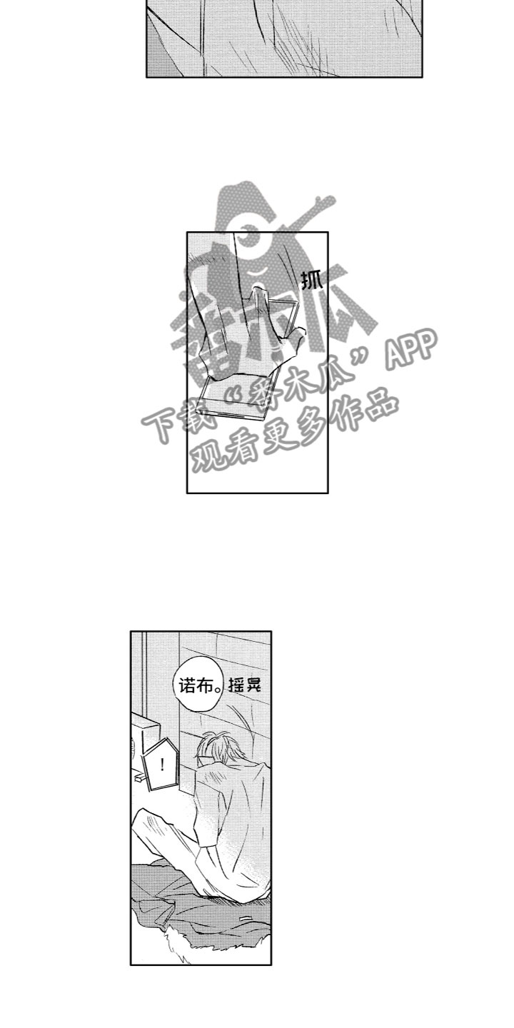 雨过天晴的动物是指什么生肖漫画,第27章：想结束2图