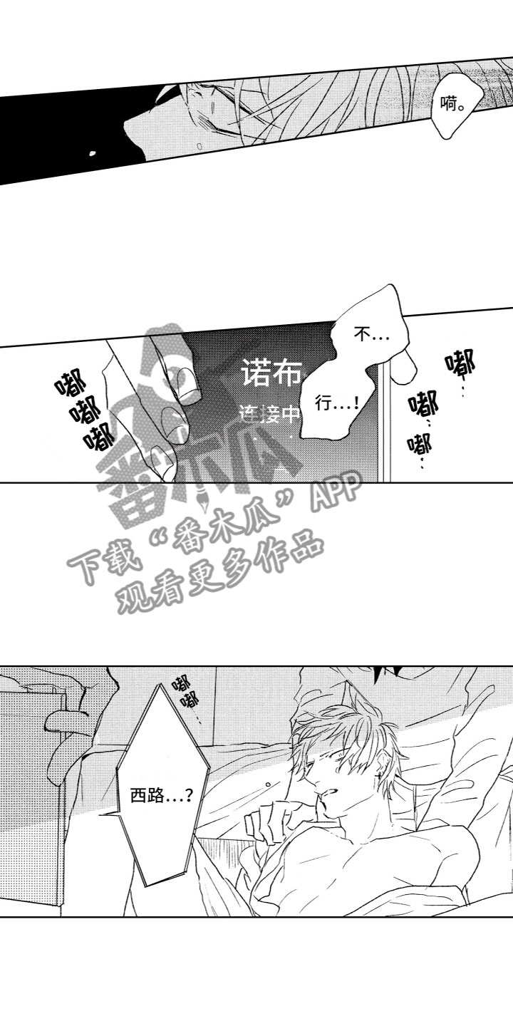 雨过天晴是什么生肖动物漫画,第26章：反抗1图