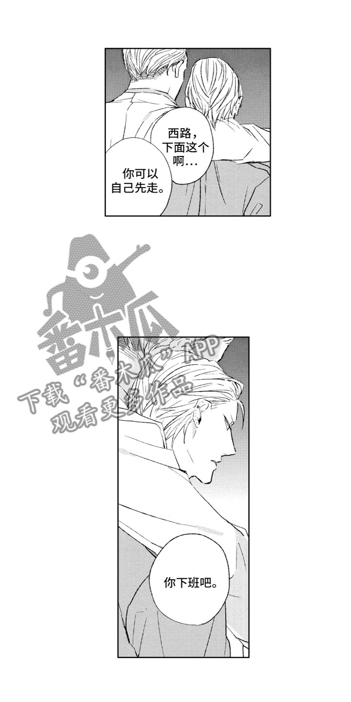 雨过天晴天更蓝了仿写句子漫画,第17章：辞职？1图