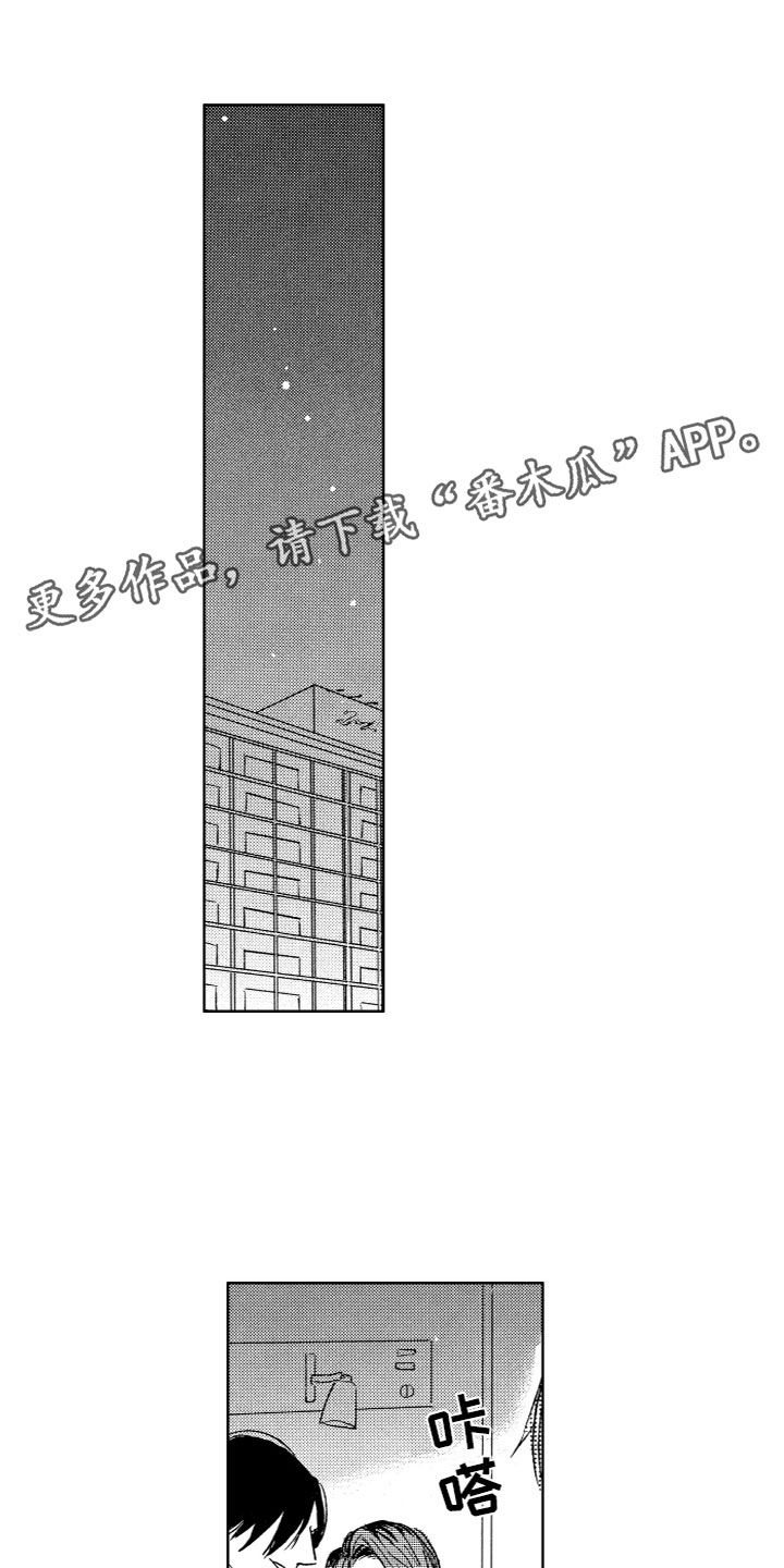 雨过天晴励志短句漫画,第26章：反抗1图