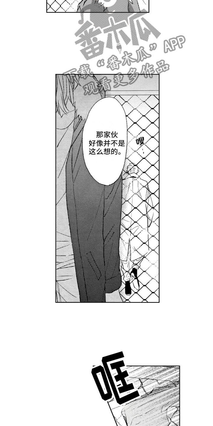 雨过天晴的图片卡通漫画,第25章：期待1图