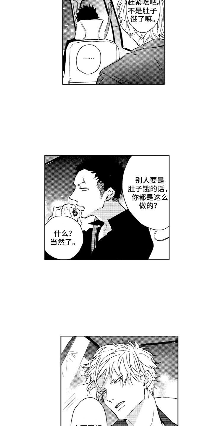 雨过天晴电脑保护系统破解版漫画,第3章：确认1图