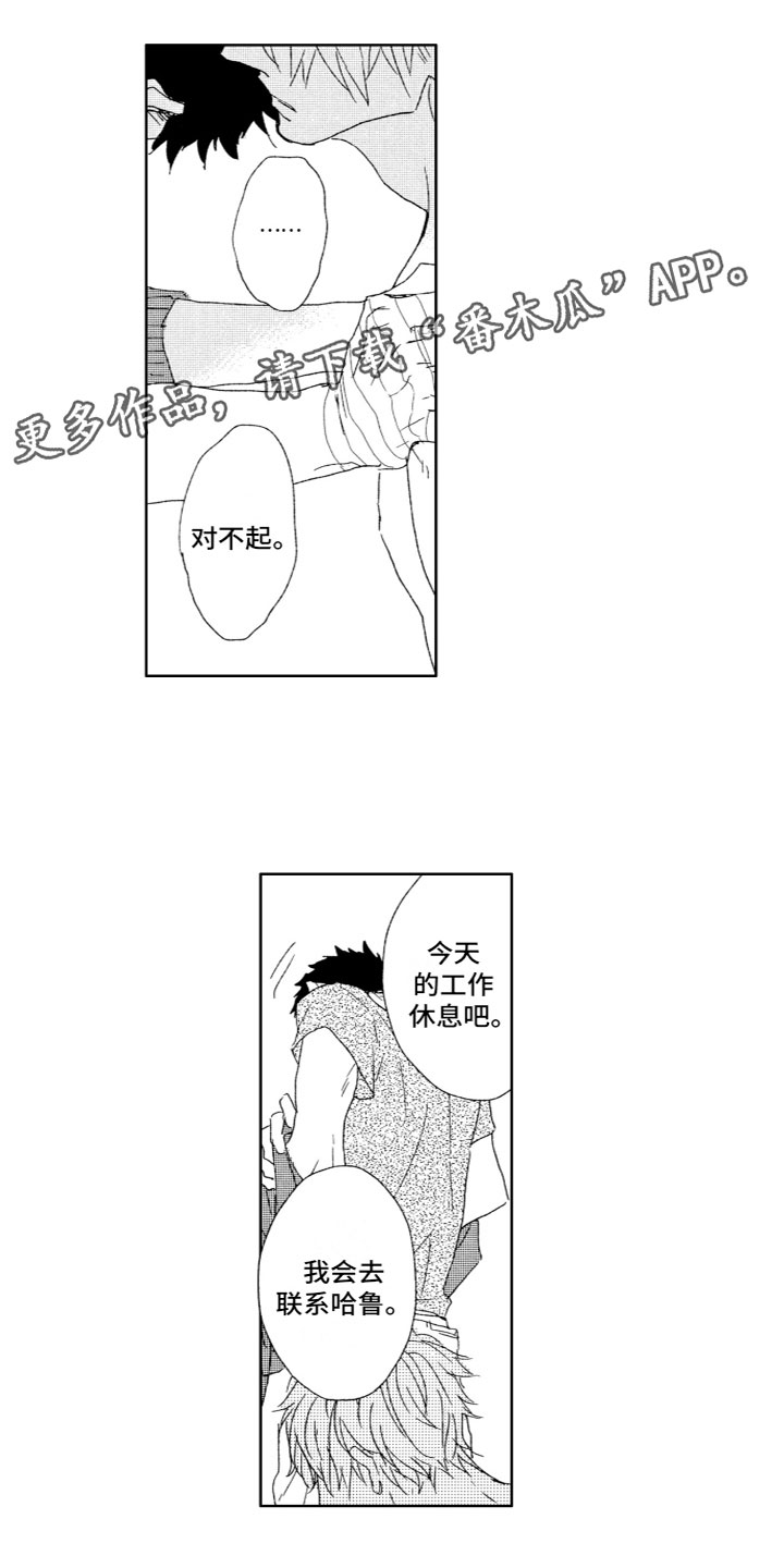 雨过天晴天更蓝了仿写句子漫画,第21章：多愁善感1图