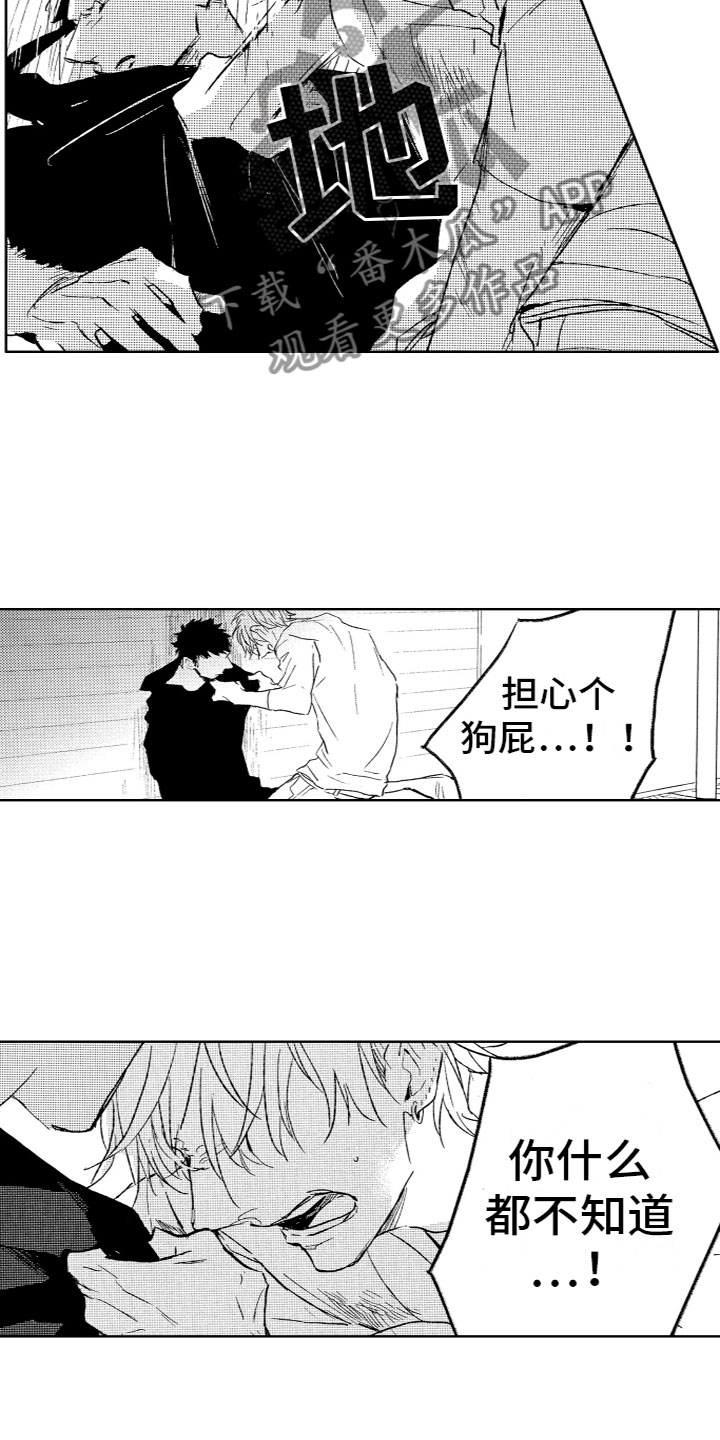 雨过天晴图片大全漫画,第28章：坦诚2图