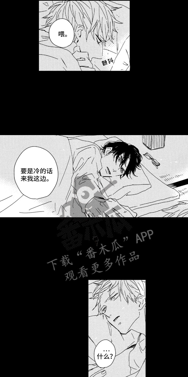 雨过天晴电视剧25集漫画,第13章：平凡1图