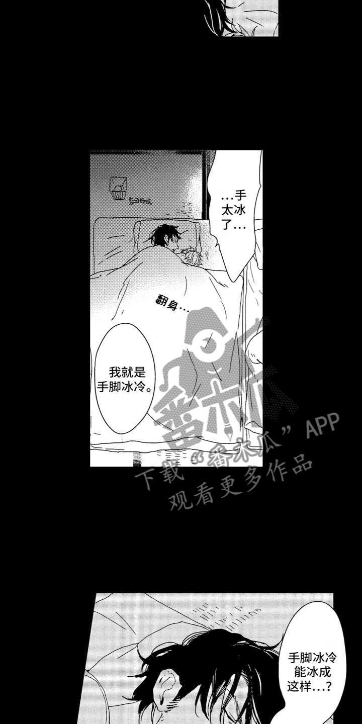 雨过天晴现代诗四年级漫画,第13章：平凡2图