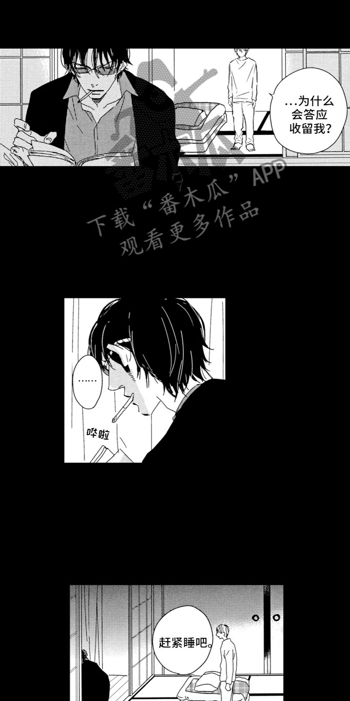 雨过天晴皆是光漫画,第12章：收留1图