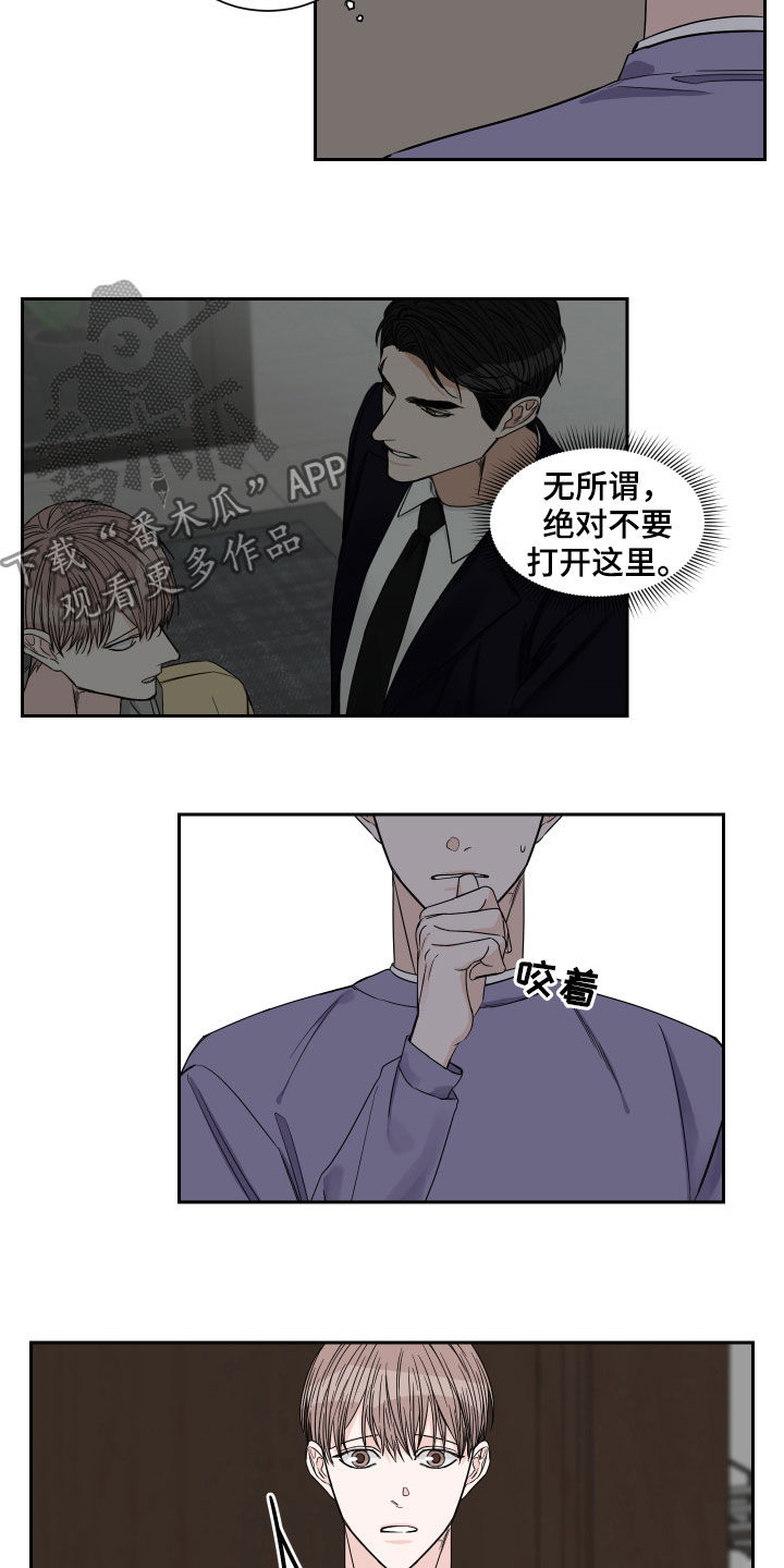 武汉513公交车起点到终点线漫画,第35章：在意1图