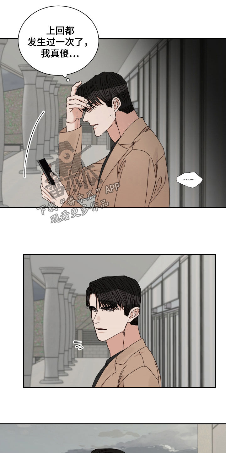 终点线简笔画图片大全漫画,第85章：【第二季】担心2图