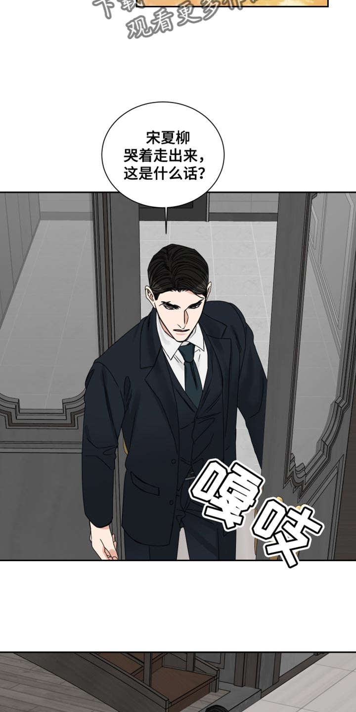终点线简笔画图片大全漫画,第117章：【番外】怀孕2图