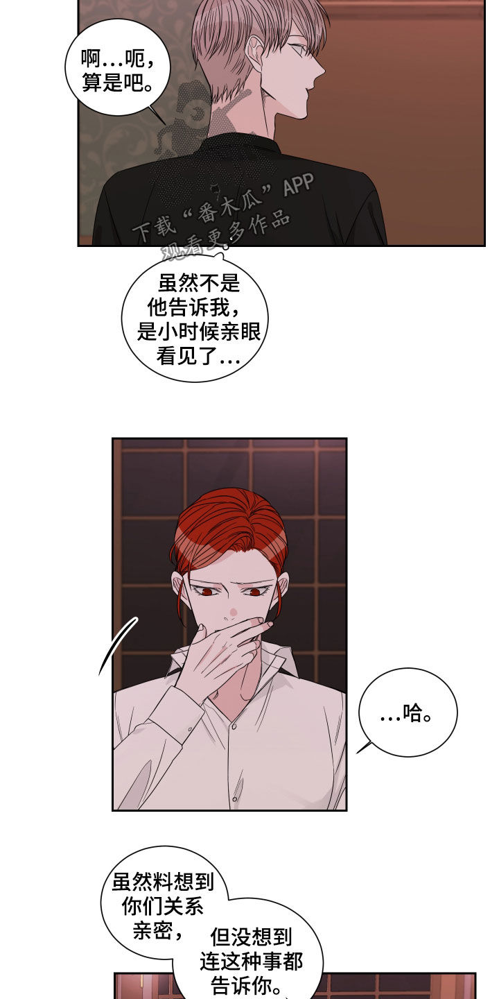 终点线的读后感怎么写漫画,第50章：罪魁祸首（第一季完结）2图