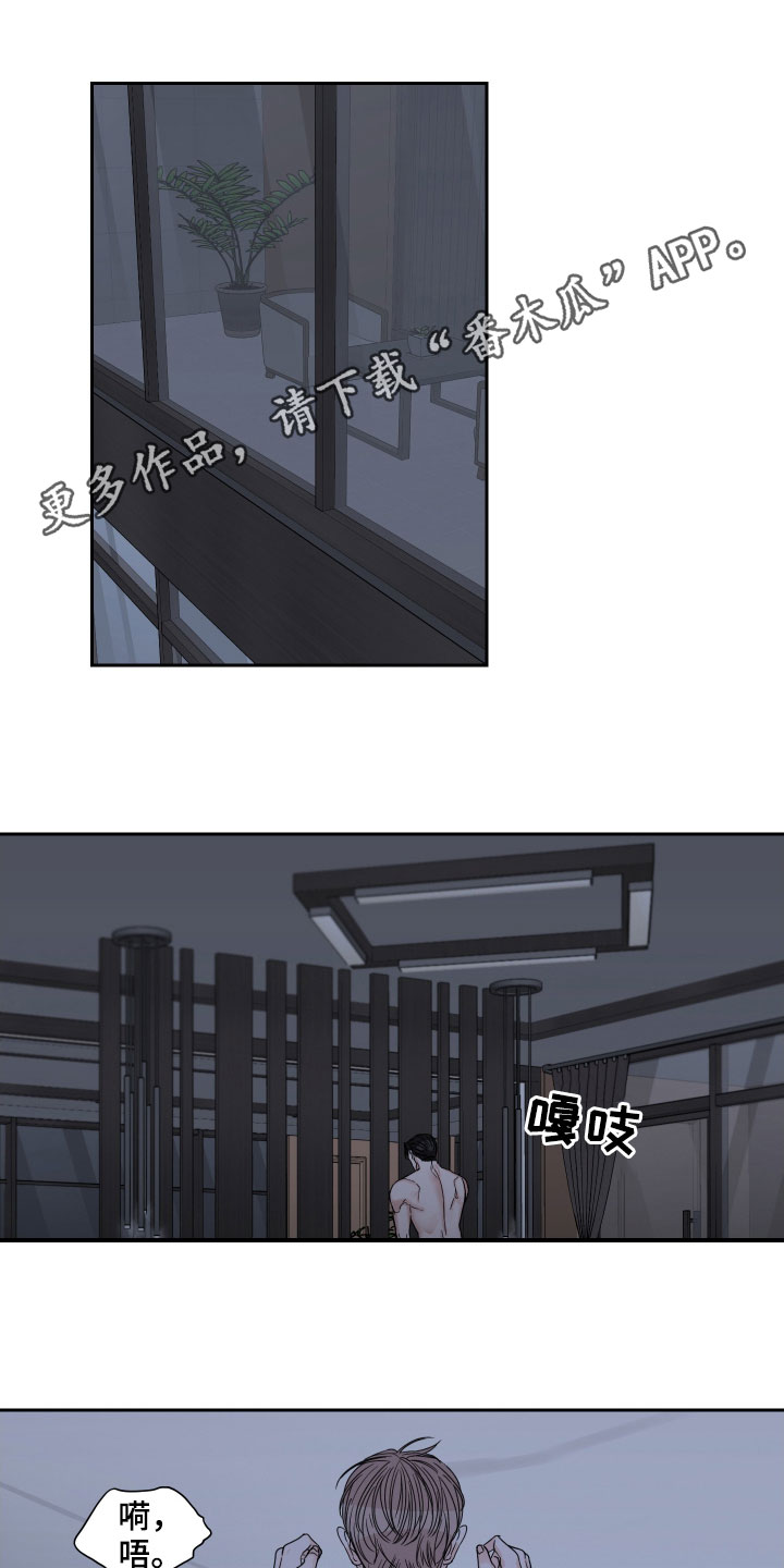 终点线漫画,第42章：不如不见1图