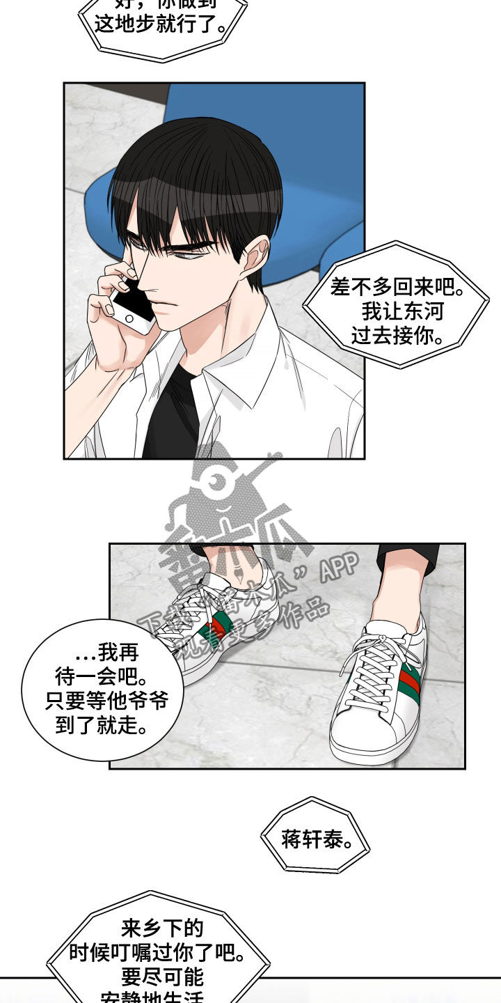 终点线翻译漫画,第45章：住院1图