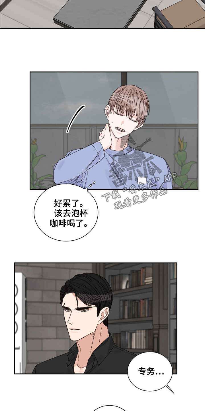 终点线英语短语漫画,第61章：【第二季】度过2图