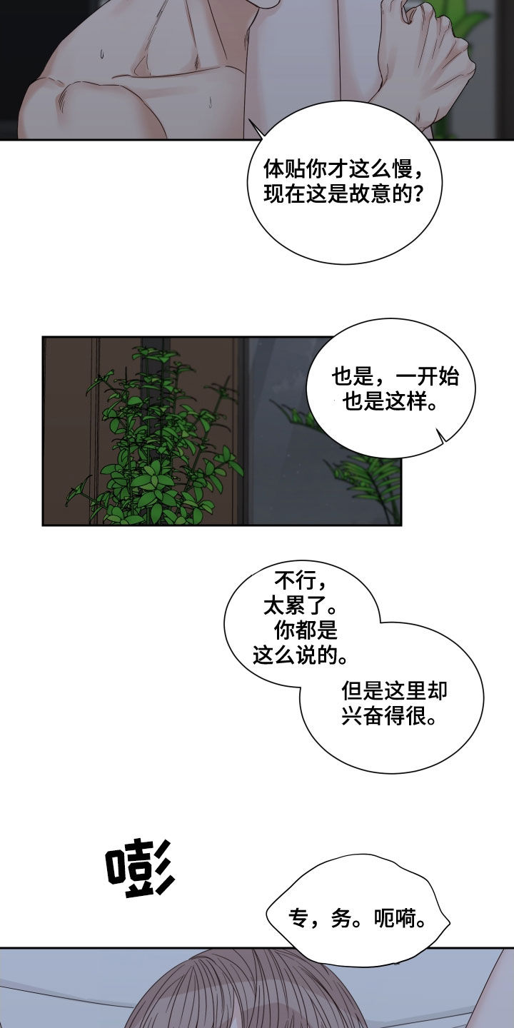 终点线的读后感怎么写漫画,第57章：【第二季】令人窒息1图